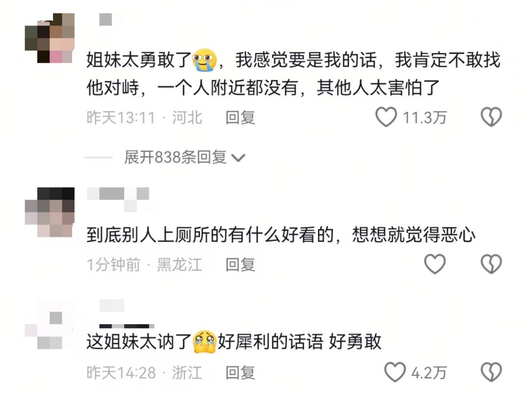 hga030皇冠官方网址_事发上海!男子女厕所偷拍被抓现行hga030皇冠官方网址,其妻还在孕期,手机封面还是妻子照片