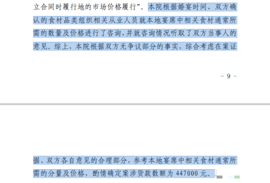 皇冠信用网在线注册_浙江一老板为女儿办婚宴皇冠信用网在线注册,拒付252桌酒席钱,法院判了