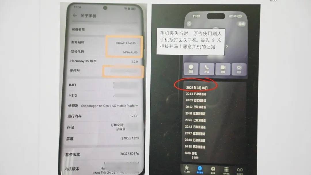 皇冠信用网开户_广西女子捡到手机藏了4个月皇冠信用网开户,失主通过Wi-Fi定位找上门
