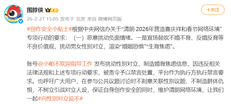 皇冠信用盘代理
_“制造婚育焦虑”皇冠信用盘代理
,知名脱口秀女演员突然被禁言