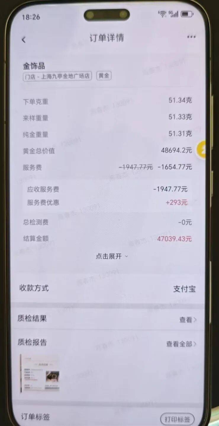 皇冠信用盘怎么开户
_上海一女子报警称家中保险柜内600克黄金首饰不翼而飞皇冠信用盘怎么开户
,保险柜却完好无损;之后竟在儿子女友衣柜中发现同款首饰……