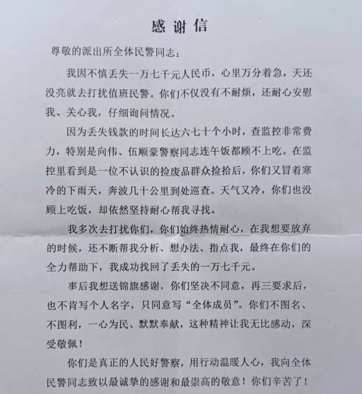 怎么弄皇冠信用盘_女子称误将17000元现金当垃圾扔掉怎么弄皇冠信用盘,民警忙前忙后查了一个多星期,结果……