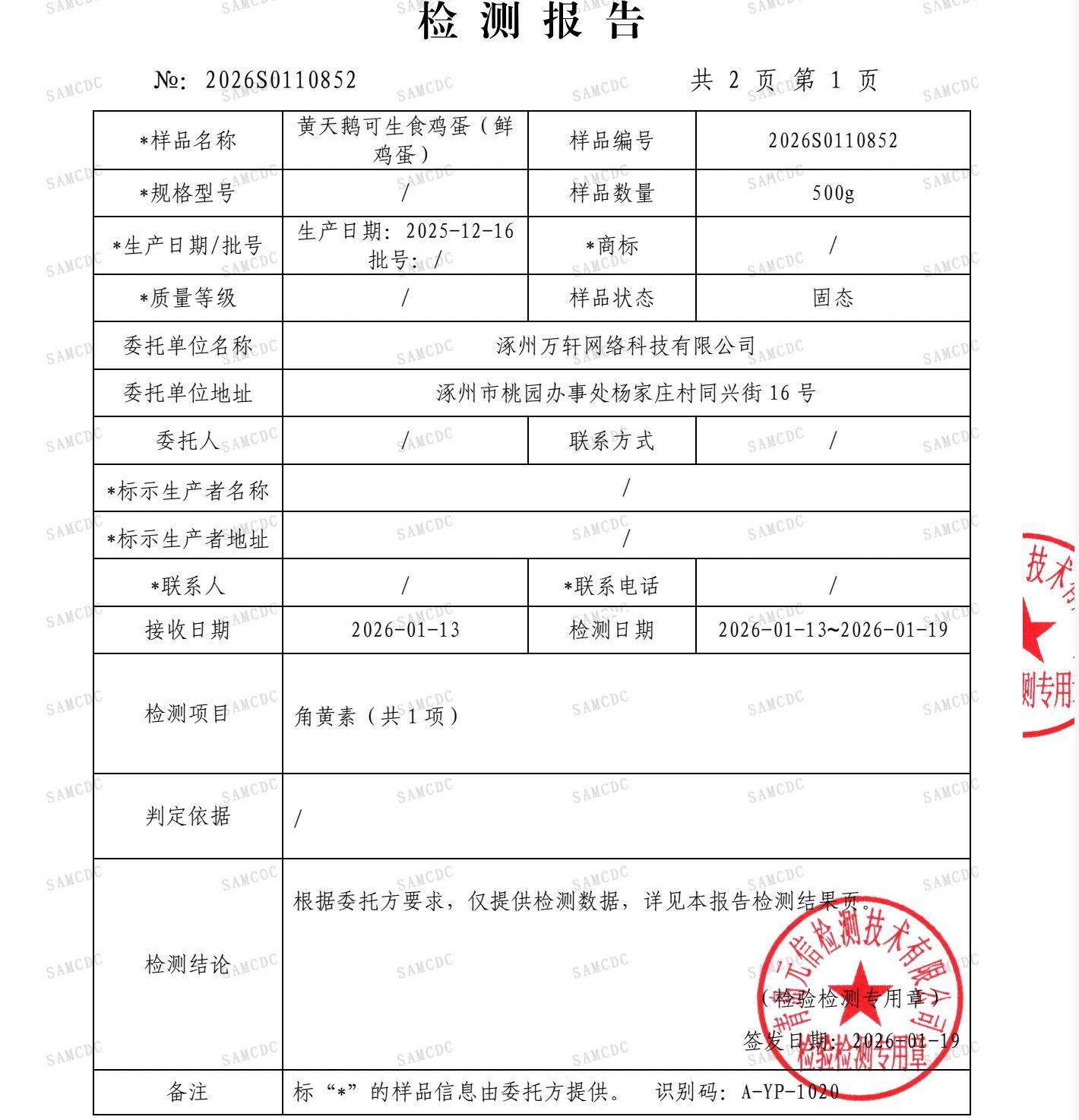 皇冠信用盘在线开户
_“打假人”王海:你怎么能把鸡蛋做得那么橙黄?黄天鹅创始人冯斌:我们没有做错什么皇冠信用盘在线开户
!