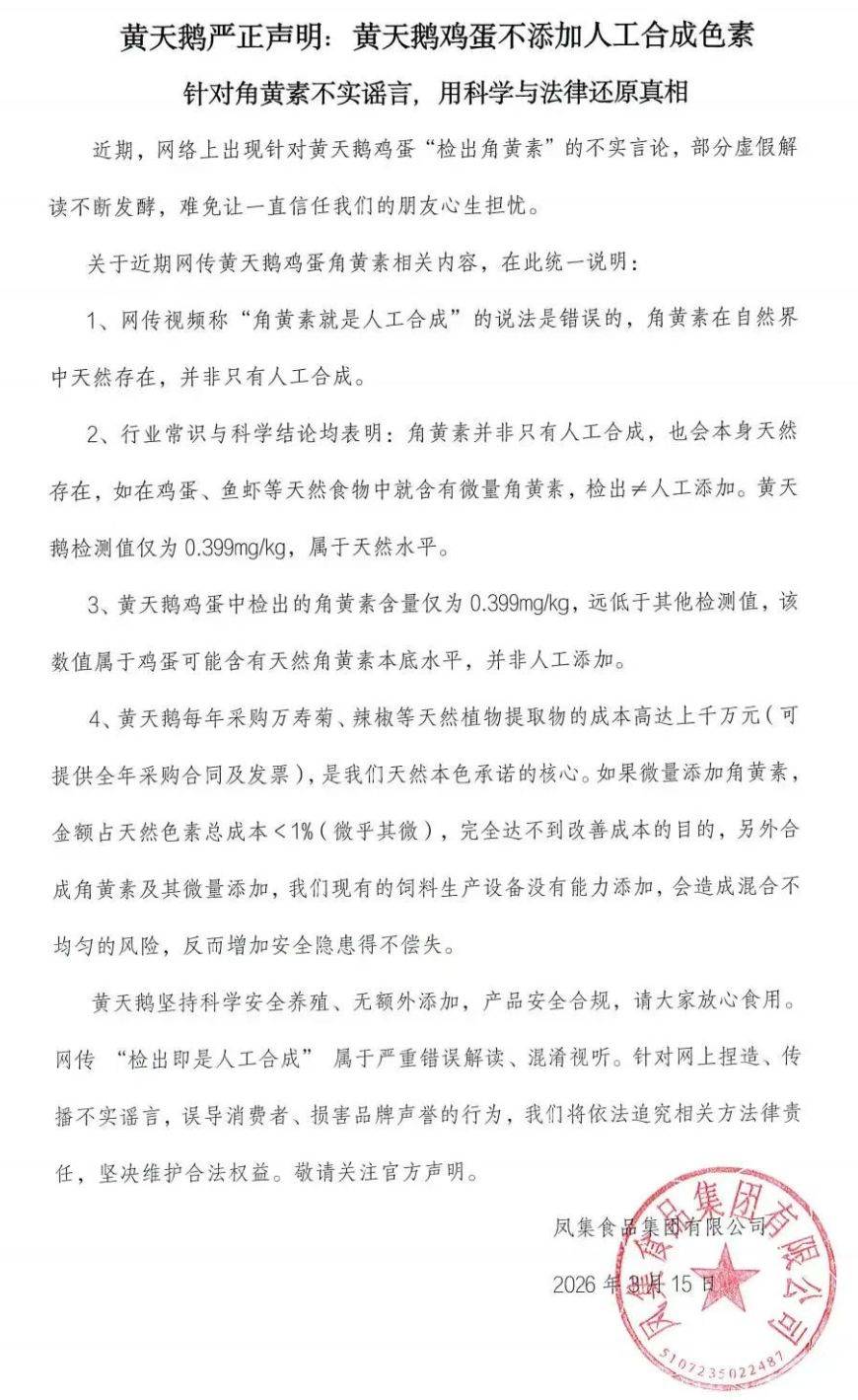 皇冠信用盘在线开户
_“打假人”王海:你怎么能把鸡蛋做得那么橙黄?黄天鹅创始人冯斌:我们没有做错什么皇冠信用盘在线开户
!
