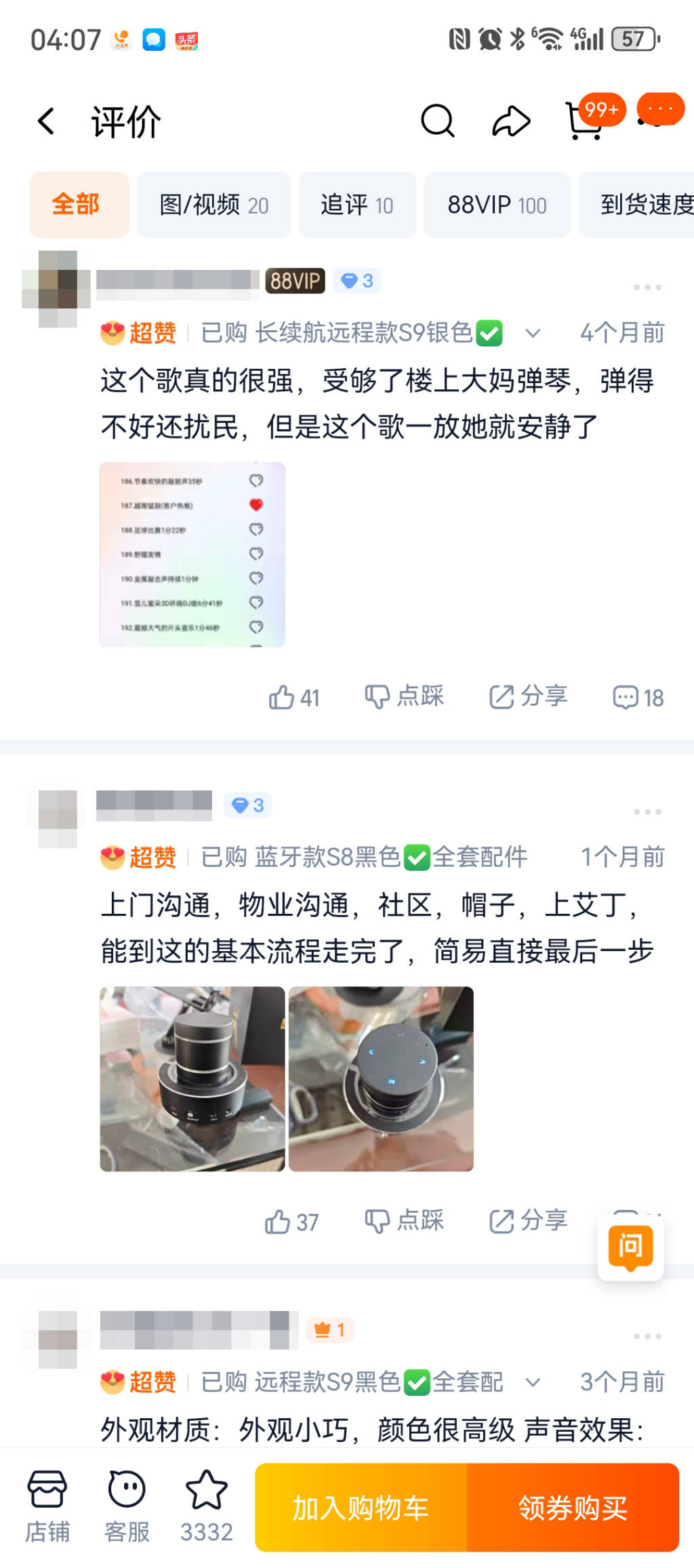 皇冠信用网哪里申请_“灰色”震楼器③|隐秘震楼行为为何能被发现皇冠信用网哪里申请,法院怎么判?