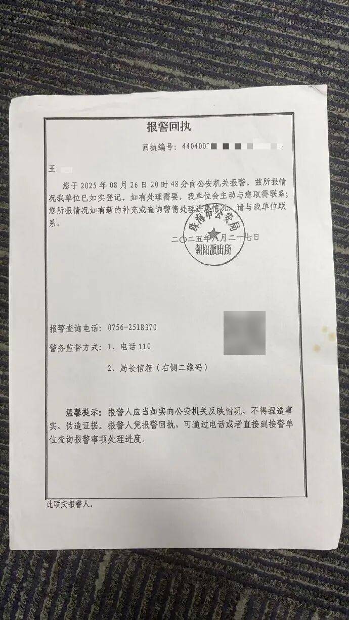 皇冠信用网账号_女大学生在广东珠海三甲医院住院皇冠信用网账号,经医生介绍做脑脊液检查,报告结果竟是伪造的!回应:收费的第三方人员已受到法律制裁,将强化内部管理