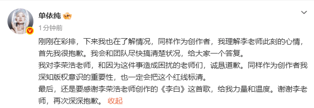 皇冠登3管理出租_吴向飞喊话李荣浩道歉:未授权唱我的歌;李荣浩火速回应:请列明场次皇冠登3管理出租,若侵权一定赔偿道歉