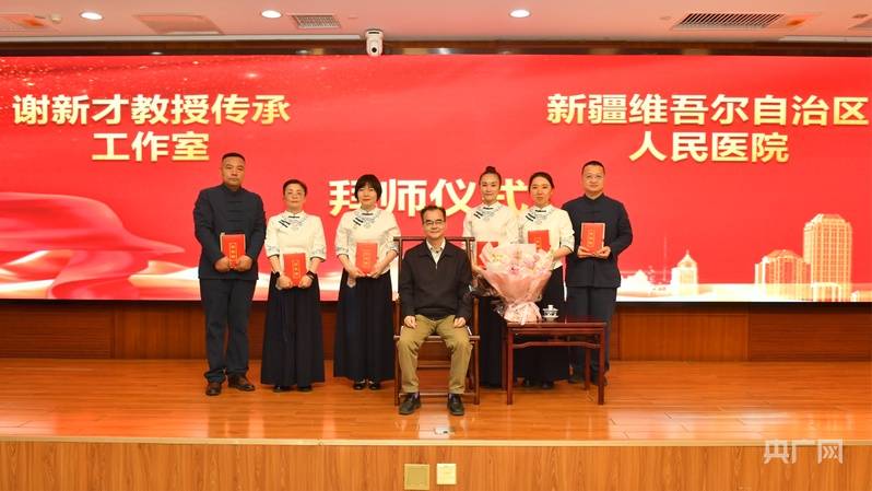 皇冠代理登录地址_新疆维吾尔自治区人民医院：谢新才传承工作室“扎根”新疆皇冠代理登录地址，赋能中医药发展