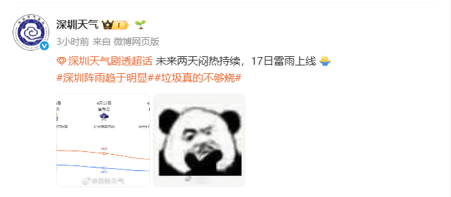世界杯足球盘口
_下一波暴雨世界杯足球盘口
,马上到广东!深圳晴热余额仅剩2天!洗晒、出行抓紧安排