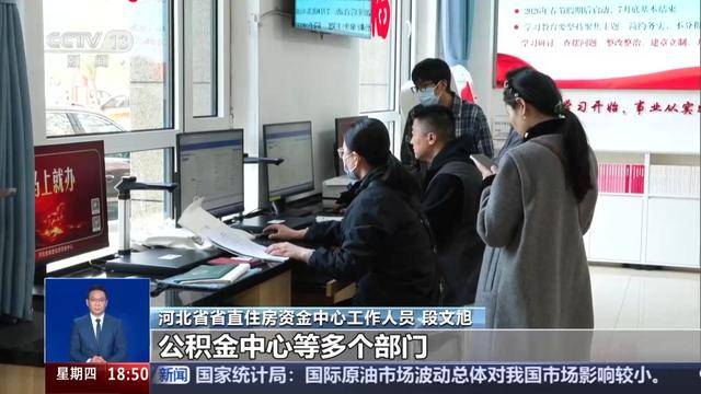 皇冠足球比分_多地优化政策告别“买房专属”皇冠足球比分，公积金还可以这样用