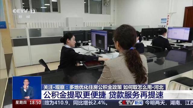 皇冠足球比分_多地优化政策告别“买房专属”皇冠足球比分，公积金还可以这样用