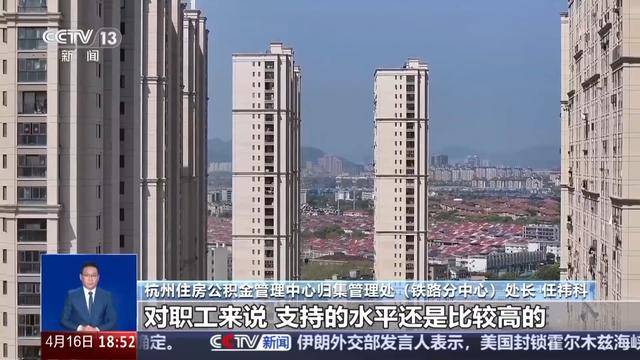 皇冠足球比分_多地优化政策告别“买房专属”皇冠足球比分，公积金还可以这样用
