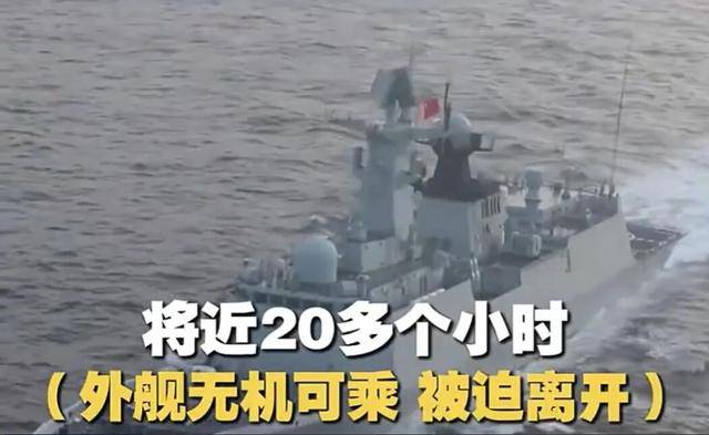 足球外围买球网站_央视披露:日本军舰闯入台海足球外围买球网站,缠斗20小时!我军为何不开火击沉?