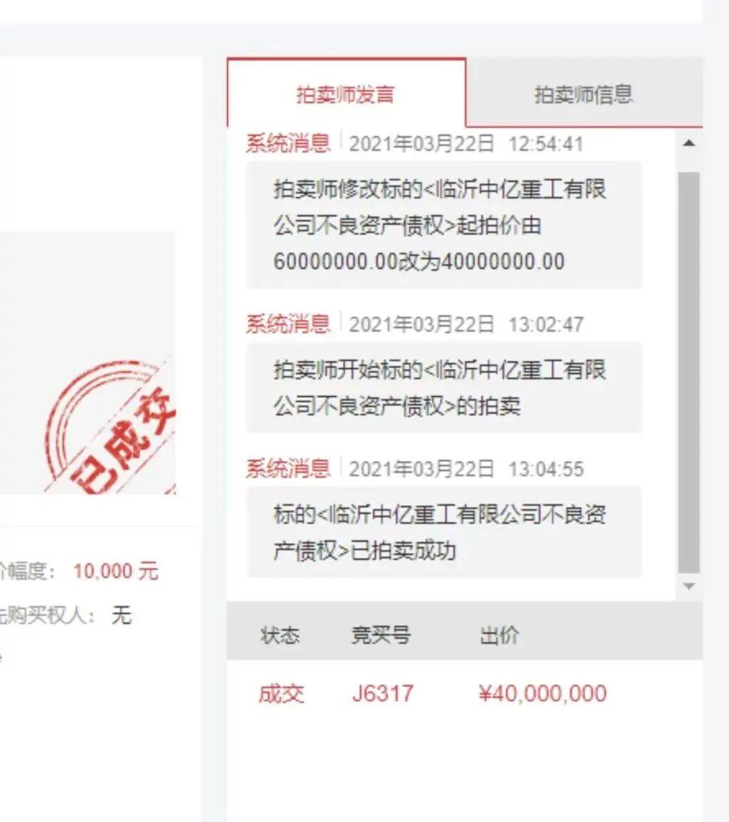 如何申请皇冠信用网_“法院干警配偶低价拍得银行6000万债权”引质疑如何申请皇冠信用网,多方回应
