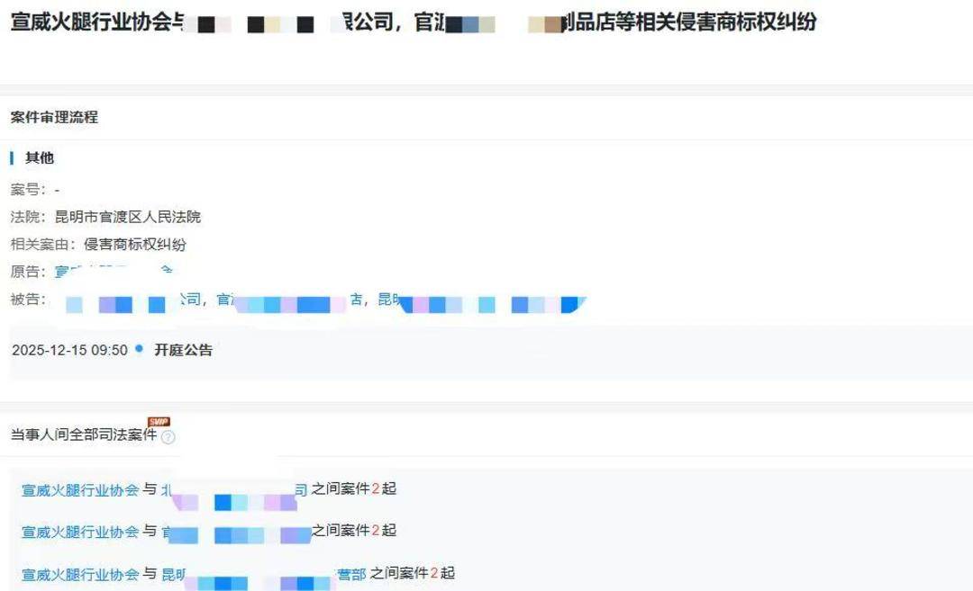 皇冠登3管理出租_“我是宣威人为何不能卖火腿皇冠登3管理出租?”云南一商家网售“宣威火腿”被诉侵权