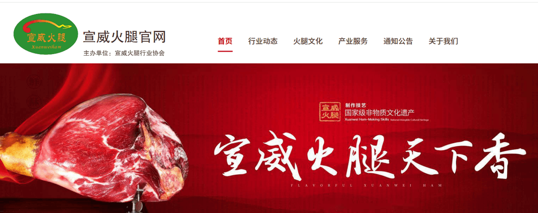 皇冠登3管理出租_“我是宣威人为何不能卖火腿皇冠登3管理出租?”云南一商家网售“宣威火腿”被诉侵权