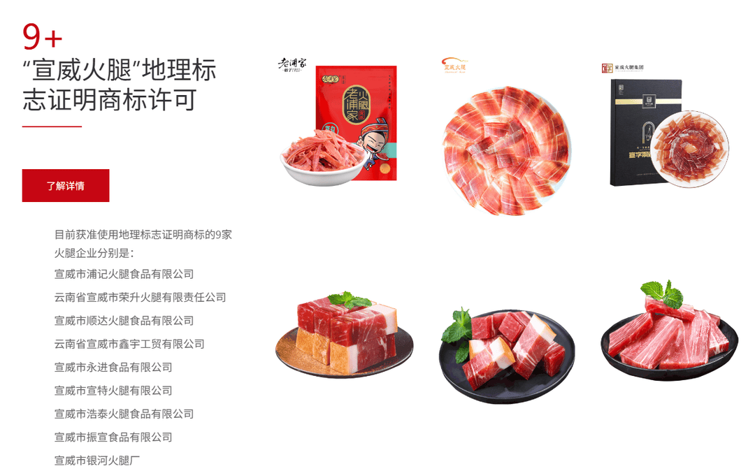 皇冠登3管理出租_“我是宣威人为何不能卖火腿皇冠登3管理出租?”云南一商家网售“宣威火腿”被诉侵权