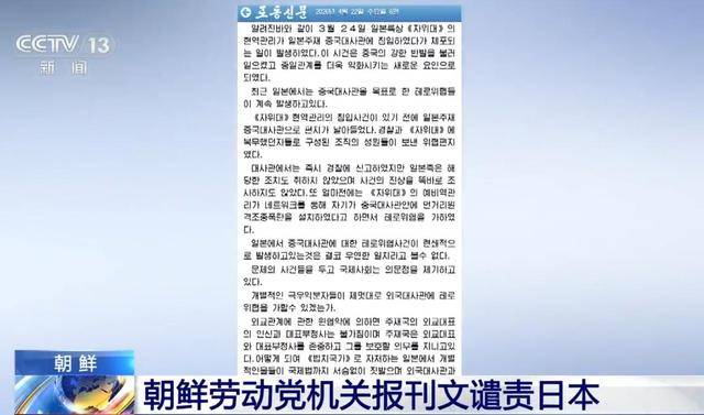 皇冠信用在线申请_朝鲜发声要求日本向中国道歉皇冠信用在线申请!