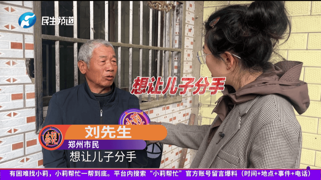 怎么开通皇冠信用网口_儿子因父亲逼自己分手失联16年怎么开通皇冠信用网口,父亲:算命的说他属马不宜找西南方向,不然婚姻不长久;称很后悔,每天流泪:爸爸错了,回家吧孩子