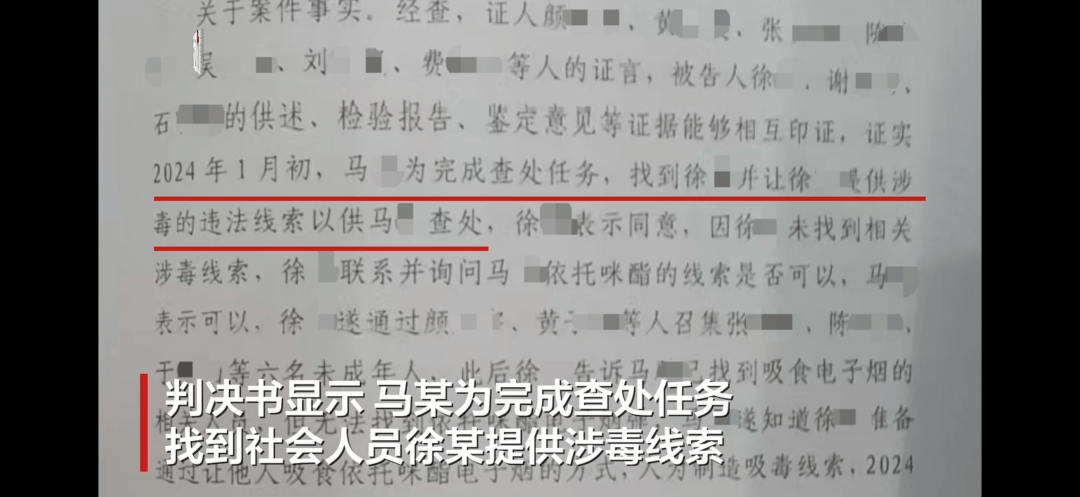 世界杯皇冠信用代理_为完成查处任务世界杯皇冠信用代理,“设计”让6名未成年人吸毒再查获,南京一派出所副所长马某犯欺骗他人吸毒罪一审被判刑5年