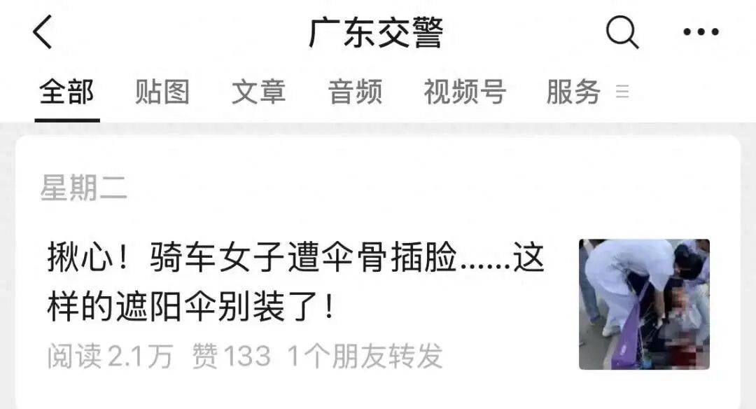 皇冠信用网在线开户_深圳曾有人被刺破喉咙皇冠信用网在线开户,当场死亡!广东交警紧急提醒!