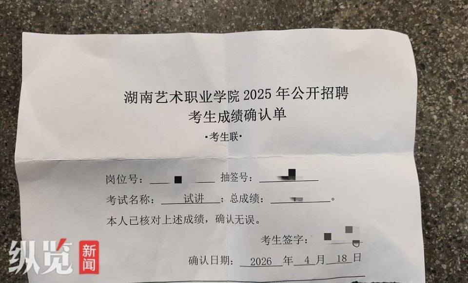 皇冠会员如何申请_长沙一高校招聘教师皇冠会员如何申请,进入体检环节的36人近半数疑为本校老师引质疑,校方确认14人与学校有合同关系,否认是“萝卜岗”,省人社厅介入