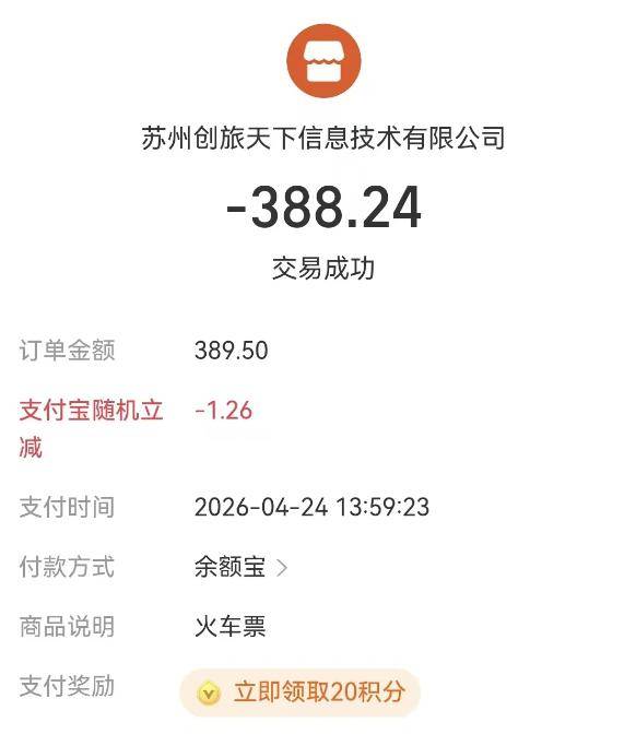 篮球巨星的励志故事_男子购买高铁票进站时却显示无效篮球巨星的励志故事,无法上车!同程旅行回应