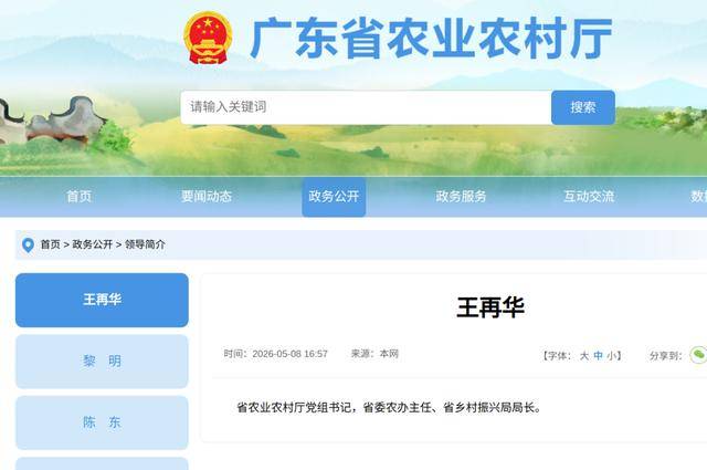 皇冠信用网登3代理_广东两个省直部门新任党组书记到任皇冠信用网登3代理,均为“70后”